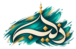 Nusrat Al-Aqila